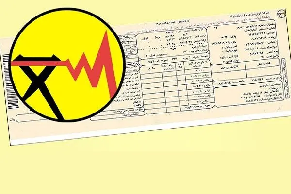 ماجرای بیمه حوادث همگانی در قبوض برق چیست؟