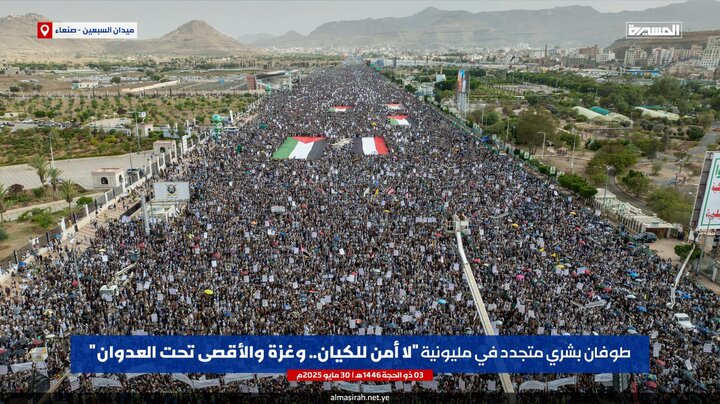 میلیون ها یمنی خواستار تشدید محاصره نیروی دریایی و هوایی صهیونیستی شده اند