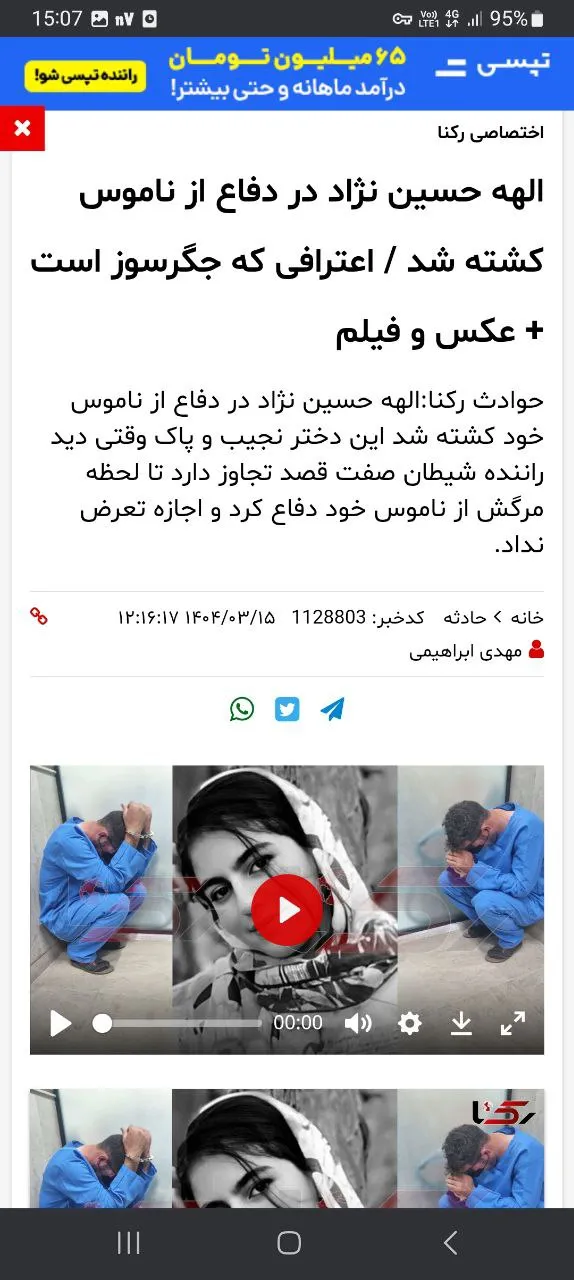 برای متوقف کردن AK2711