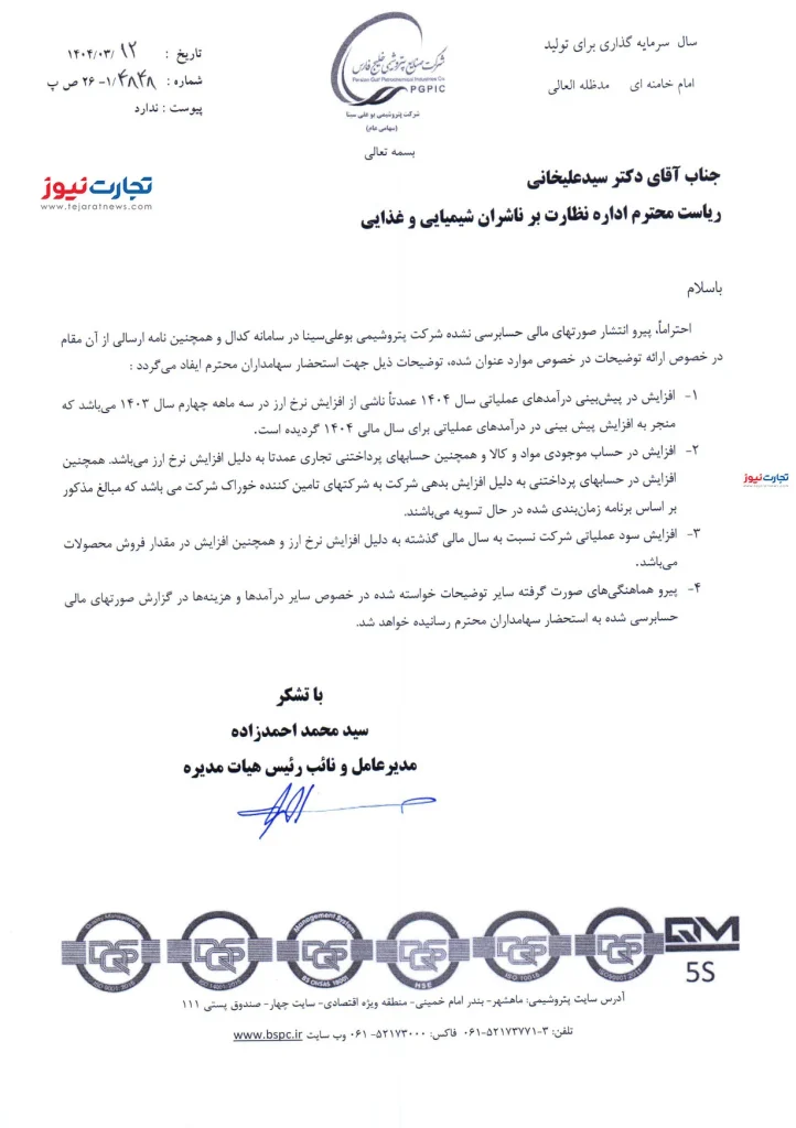 شفافیت بوالی