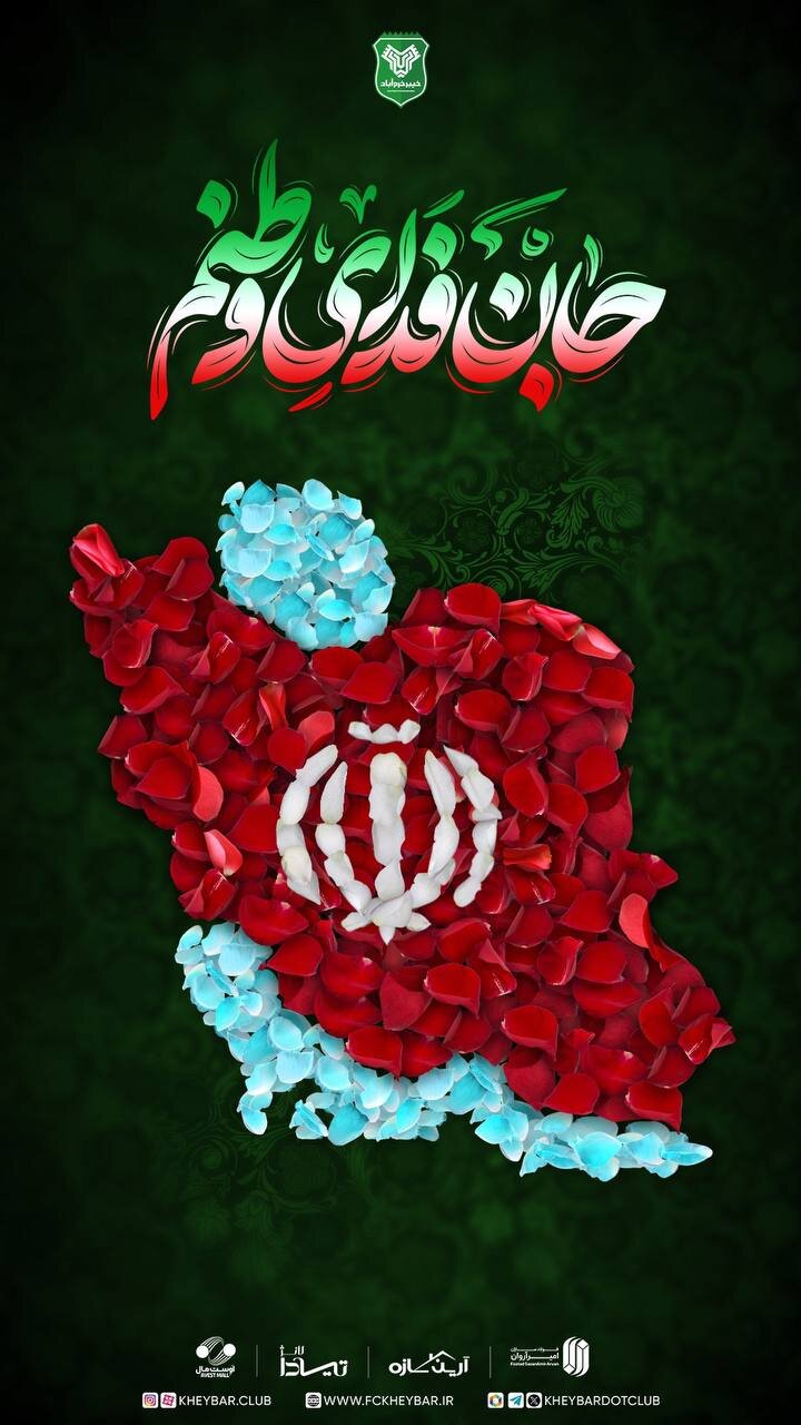 واکنش ورزشی این کشور به اقدام رژیم خصمانه صهیونیستی علیه خاک ایران