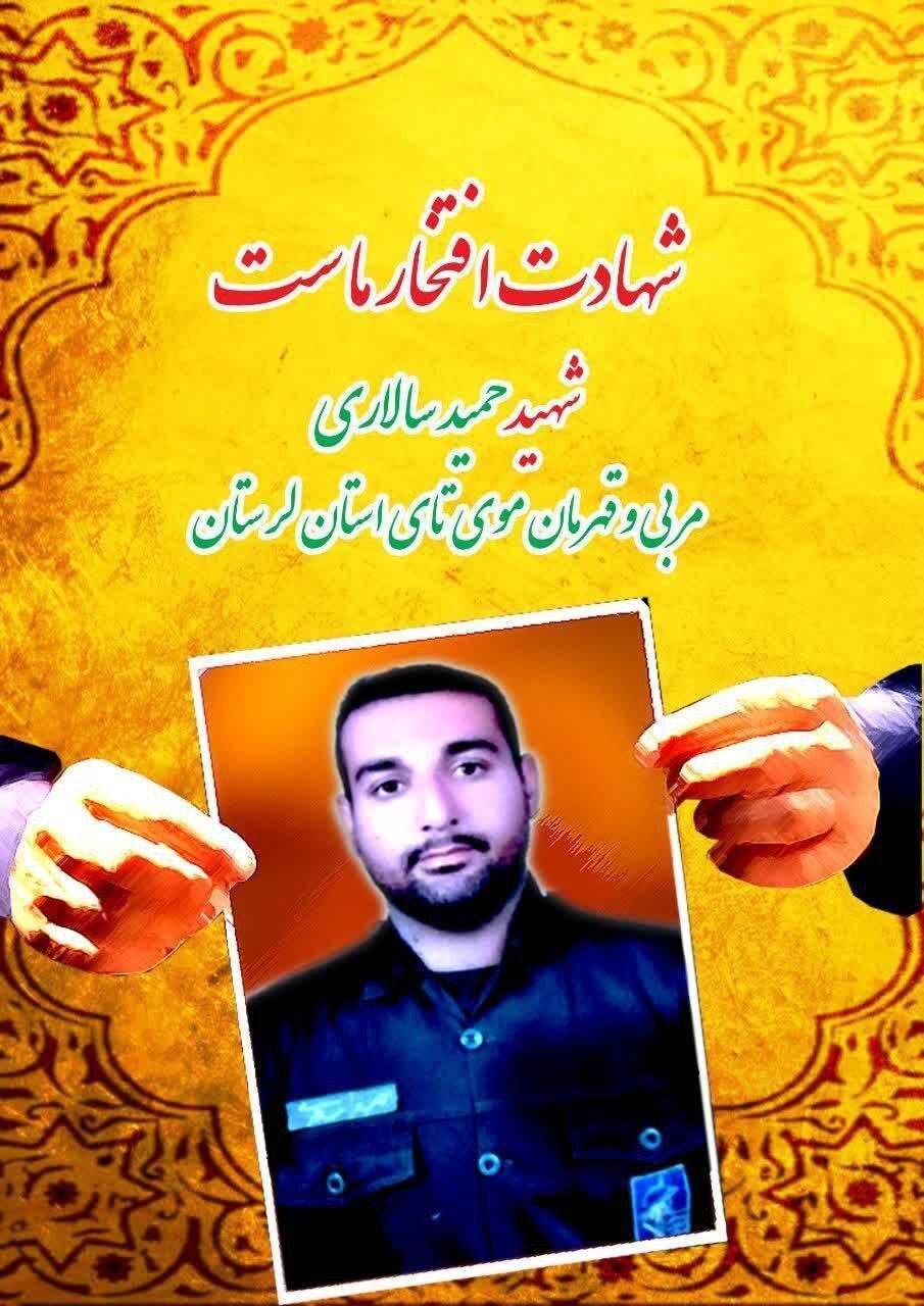 شهدای ورزشکاران ایرانی پس از حمله تروریستی صهیونیستی چه کسانی هستند؟