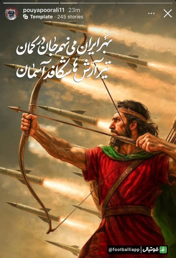 پووریا واکنش علی را به حمله رژیم غاصب به ایران + عکس ریخت