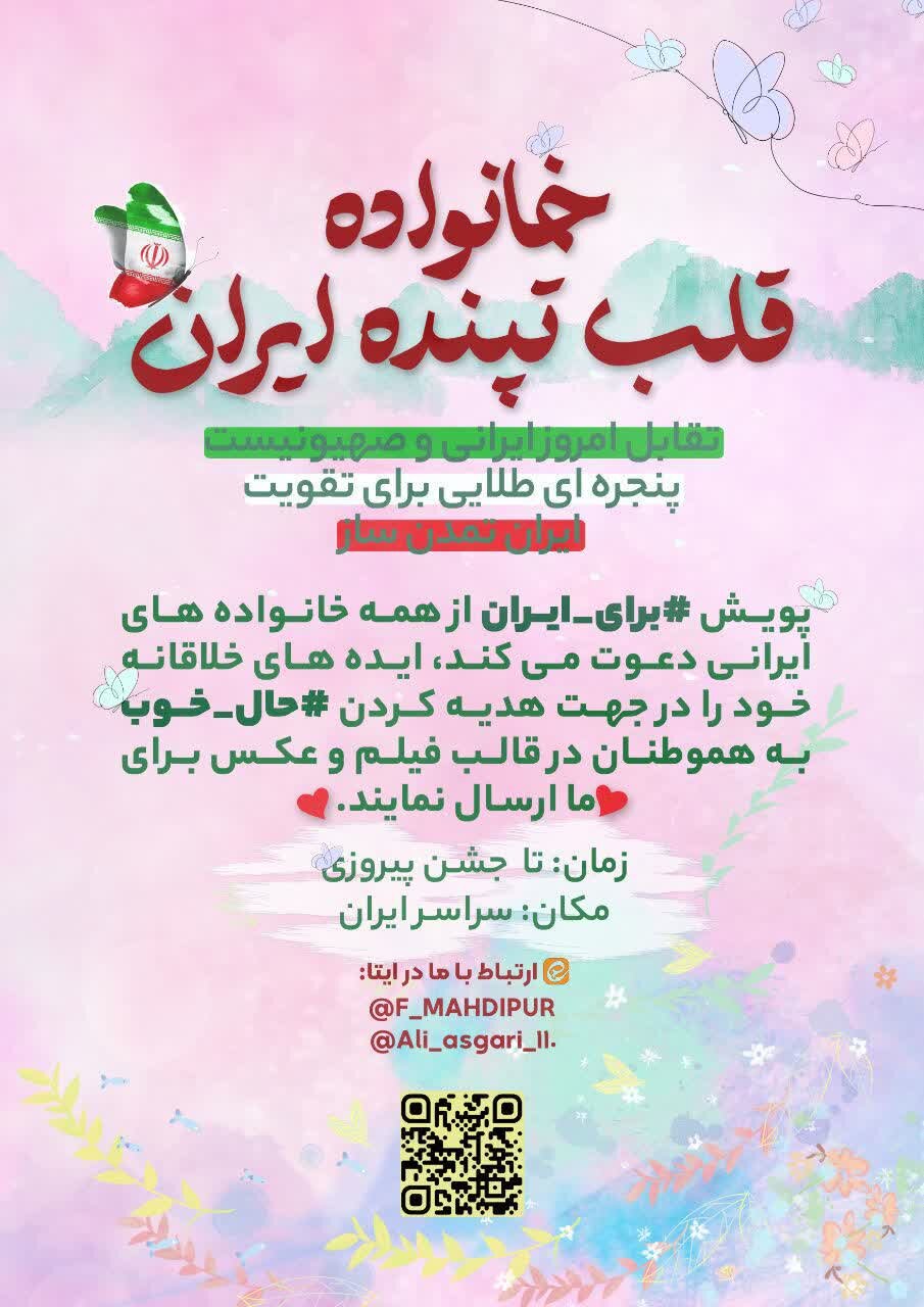 همبستگی و خودکشی از مشهاد تا آهواز