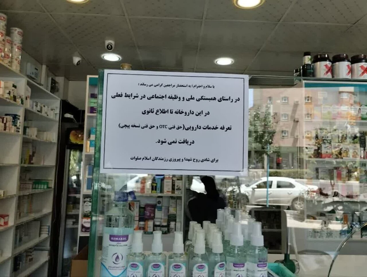 همبستگی و خودکشی از مشهاد تا آهواز