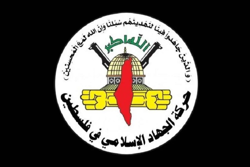 اعلام جهاد اسلامی در حمایت از ایران