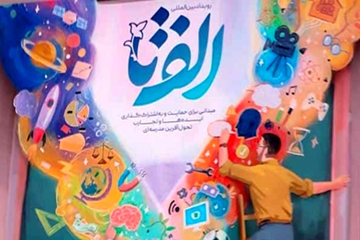 توجه به حوزه آموزش ؛ از ضبط تجربیات معلمان برای رسیدن به مدرسه BAQL
