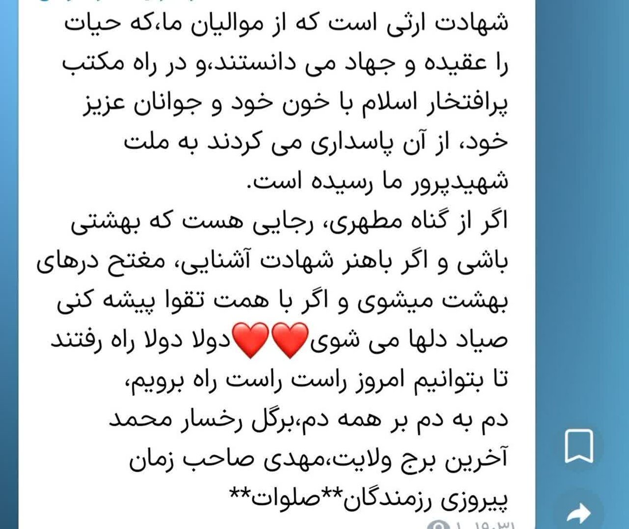 مردم مشتاق برای استکبار ، کسانی که به راحتی میدان را خالی نمی کنند