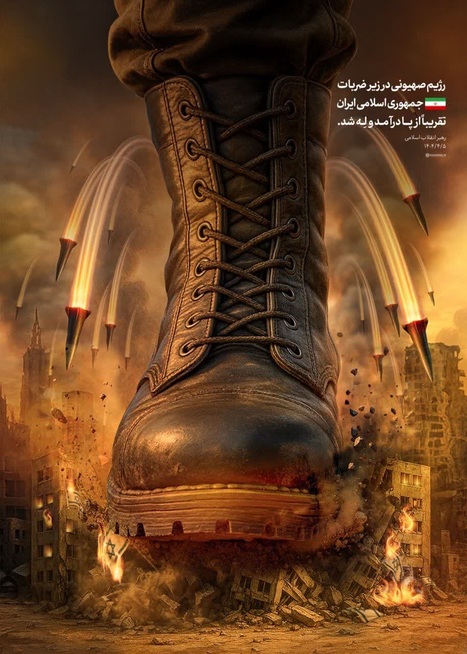 مردم مشتاق برای استکبار ، کسانی که به راحتی میدان را خالی نمی کنند