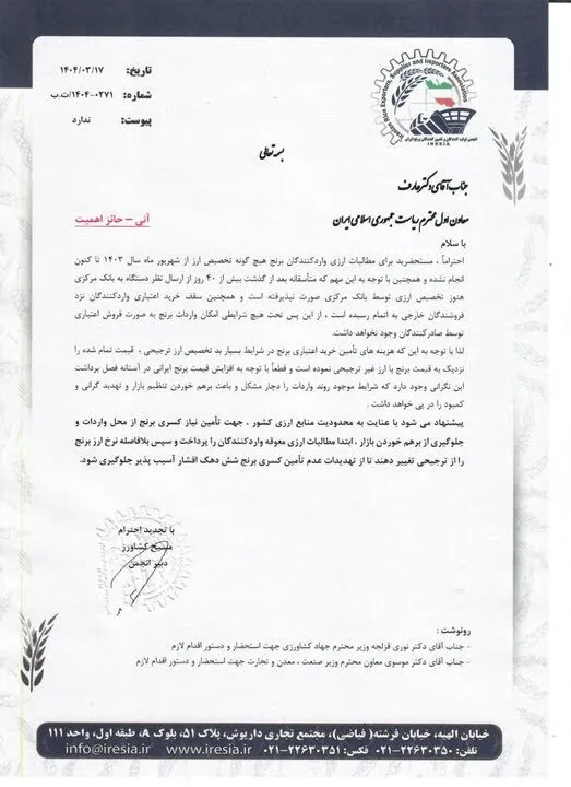 برنج گران قیمت