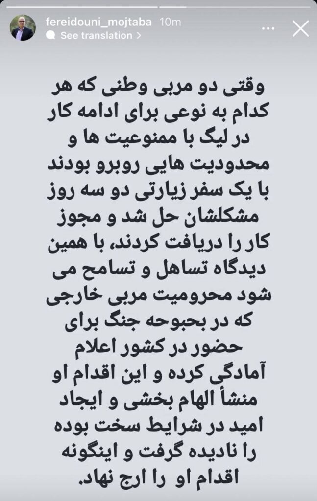 عضو هیئت استقلال خواستار لغو محرومیت ساپینتو + عکس شد