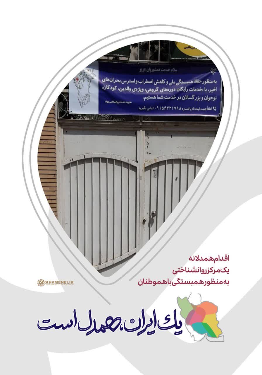 شریف ملت که در راه جهاد درخشان بود