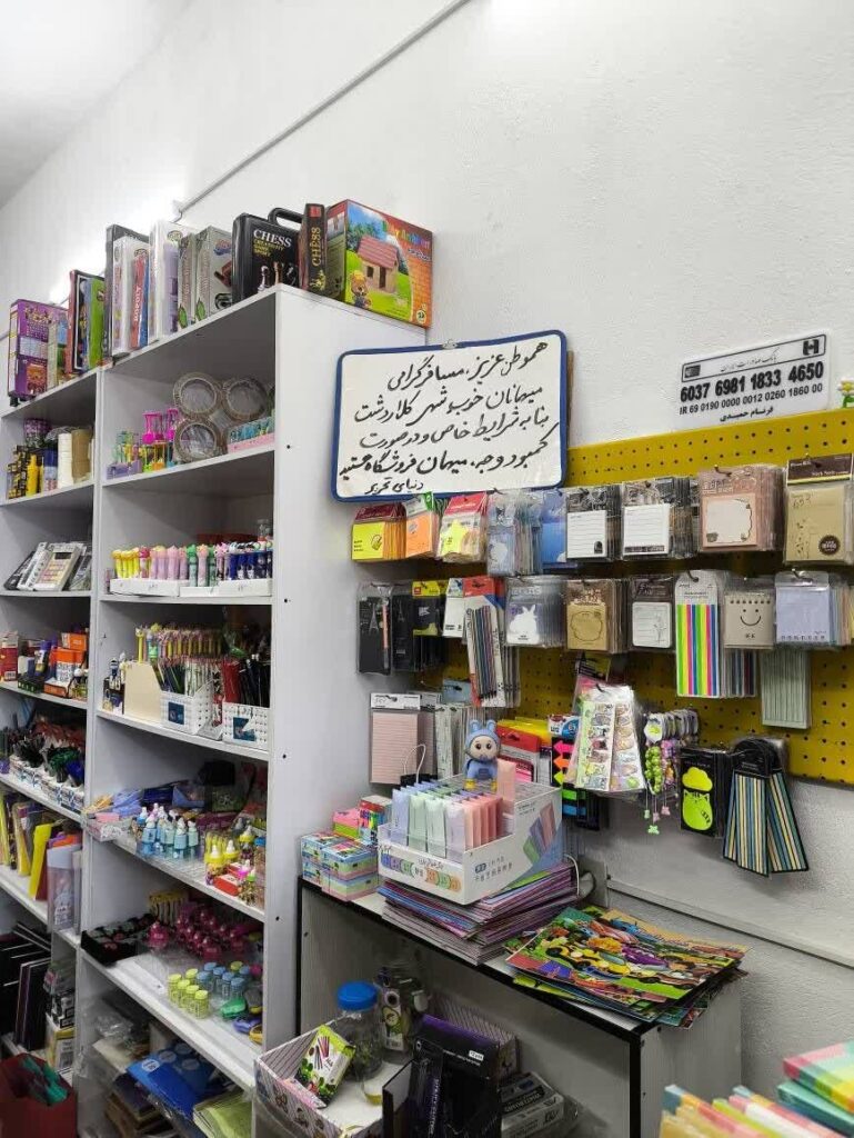 شریف ملت که در راه جهاد درخشان بود