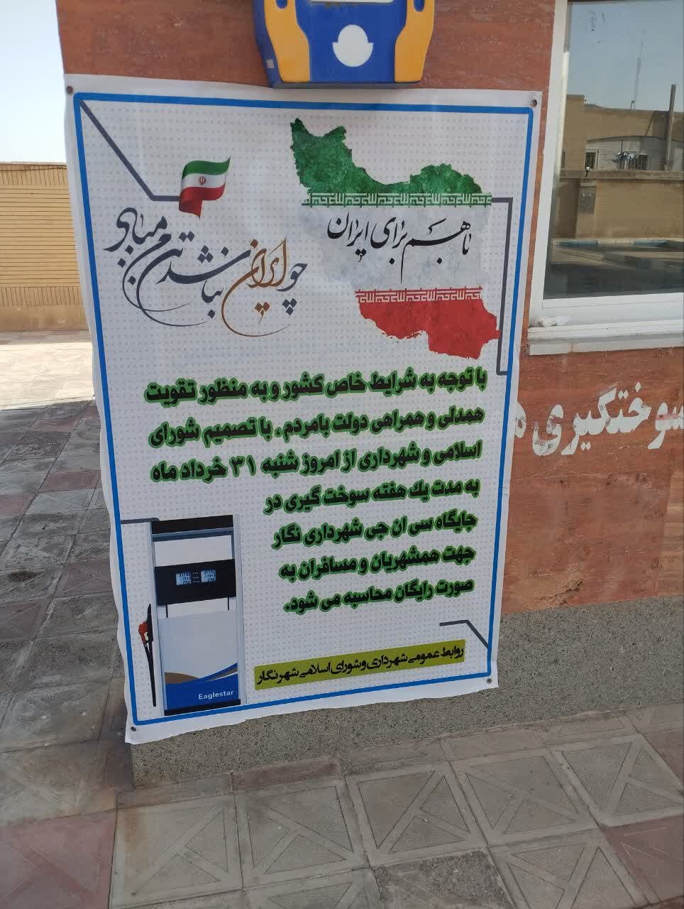 اقتداری که با همدلی مردم و خون شهدای جانی همراه بود