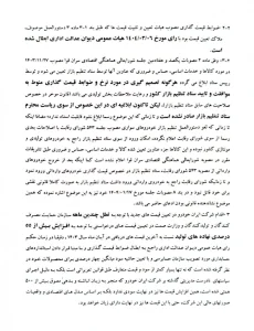 CamScanner 7 16 25 11.13n 2 AK5033