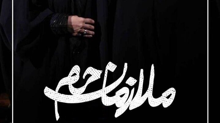 حرم ، میزبان شهید حاجیزاد