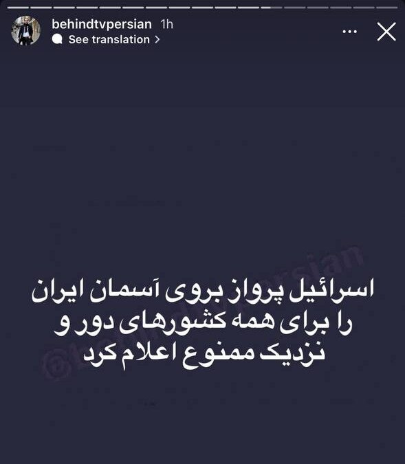 اسرائیل است