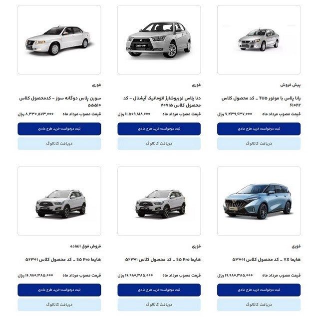 گروه صنعتی ایران خمرو ،