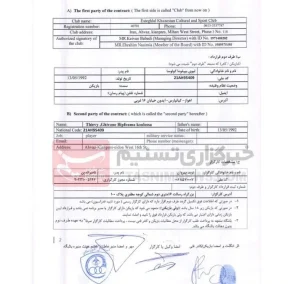 1404050614362098435411110 AK3883