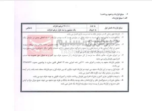 14040507102407400335459010 AK6284