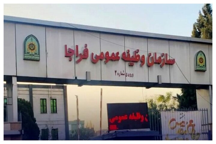 جلسه افسران عمومی سازمان وظیفه عمومی در سراسر کشور