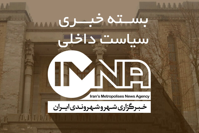 از راهبرد دولت در برابر کمبود آب تا ثبت‌نام میلیونی در سامانه سماح