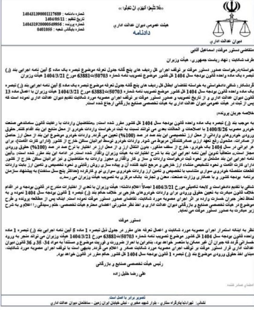 گمرک ، ماشین ،