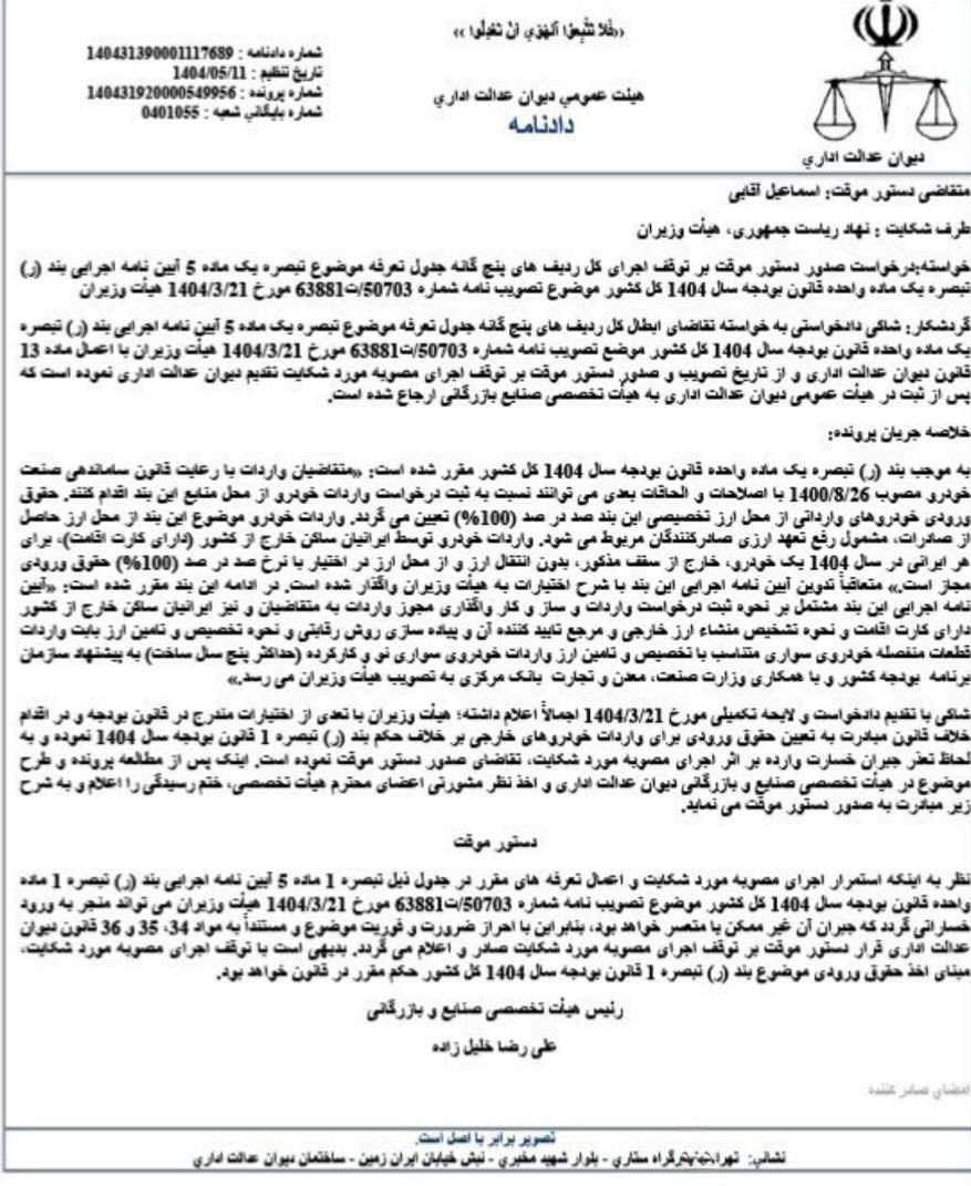 گمرک ، ماشین ،