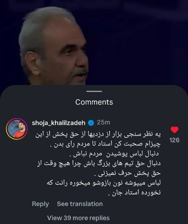 شجاع
