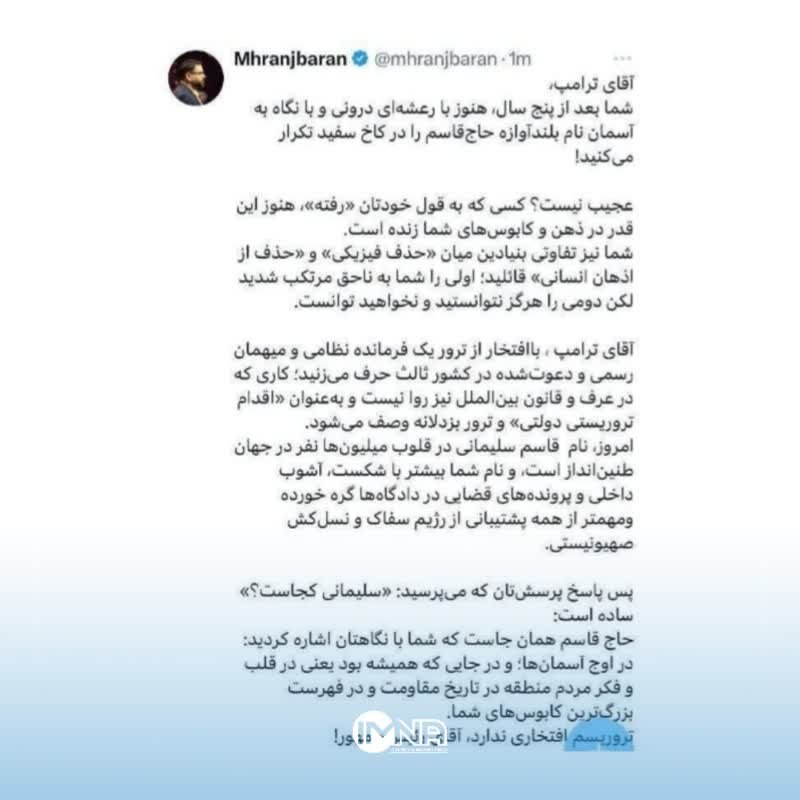 واکنش مشاور وزیر امور خارجه نسبت به بی ادبی ترامپ