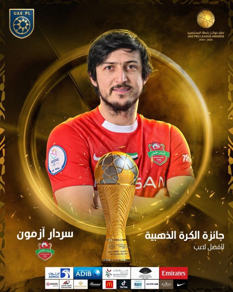 "Test Cardar" توپ طلایی امارات را به دست آورد