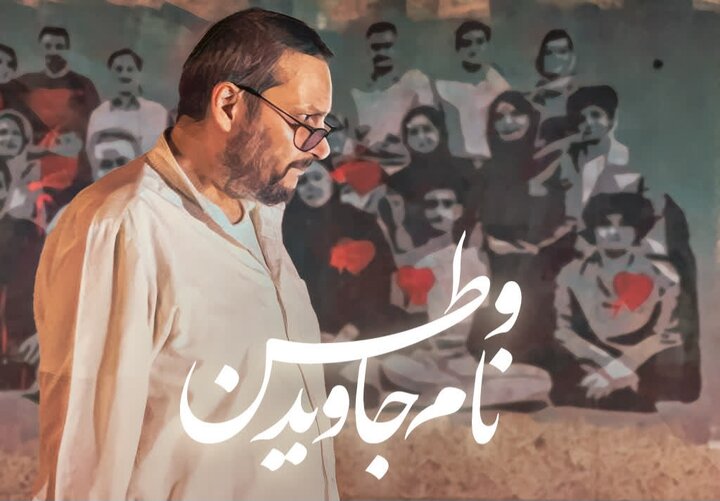 نقش شهدا بر روی دیوار خیابان های تهران از