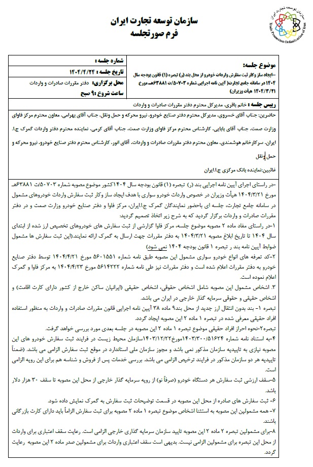 واردات ماشین