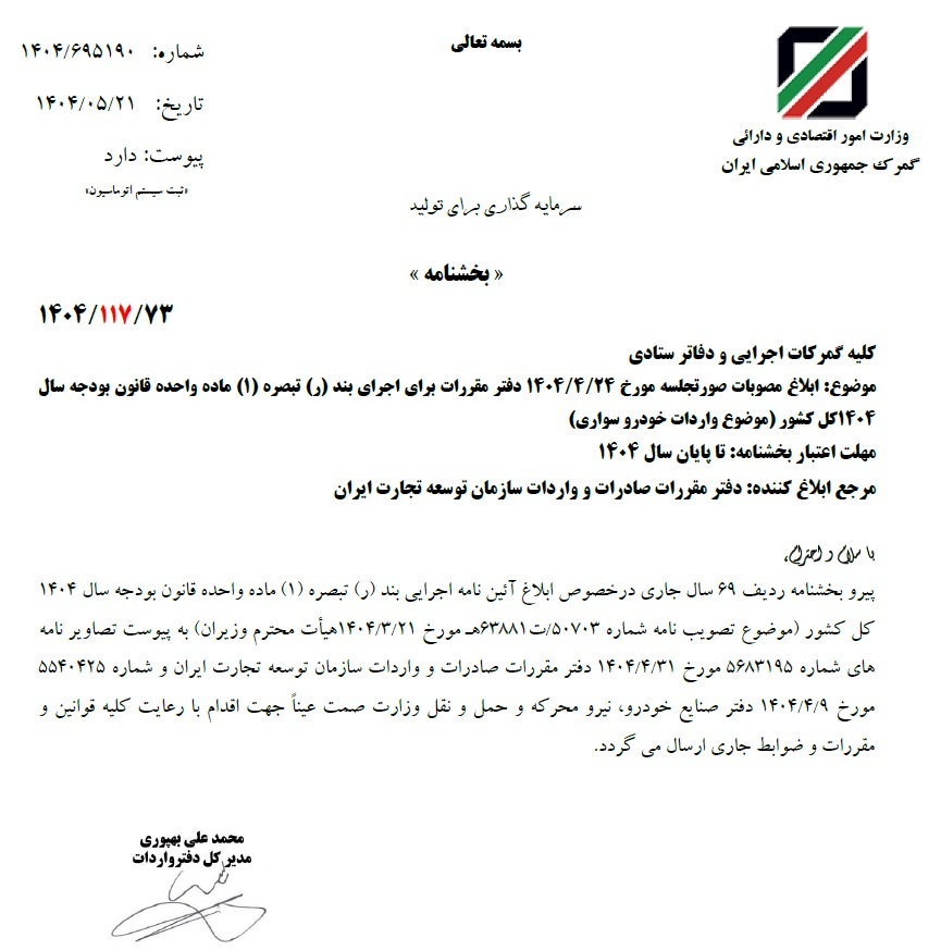 وارد کردن خودرو