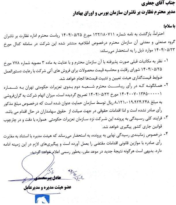 14040528141239485337443710