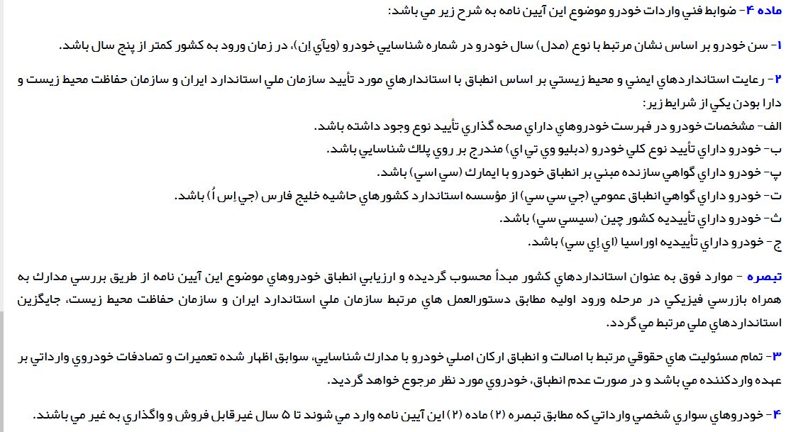 کاهش تعرفه 4 سی سی و جذب