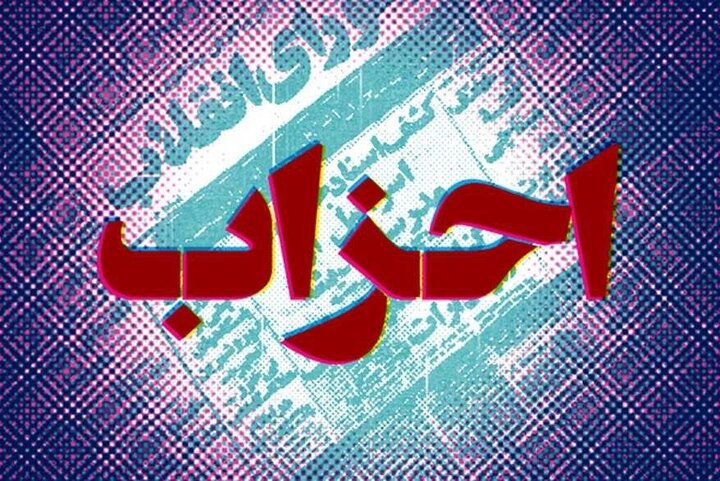 بیانیه جبهه اصلاحات پیام ضعف و تسلیم است