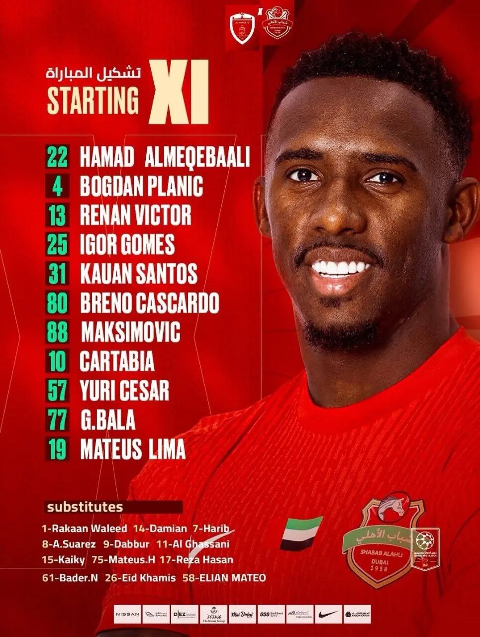 قربانی در ترکیب آل -واهدا و قندیپور روی نیمکت شباب الهلی