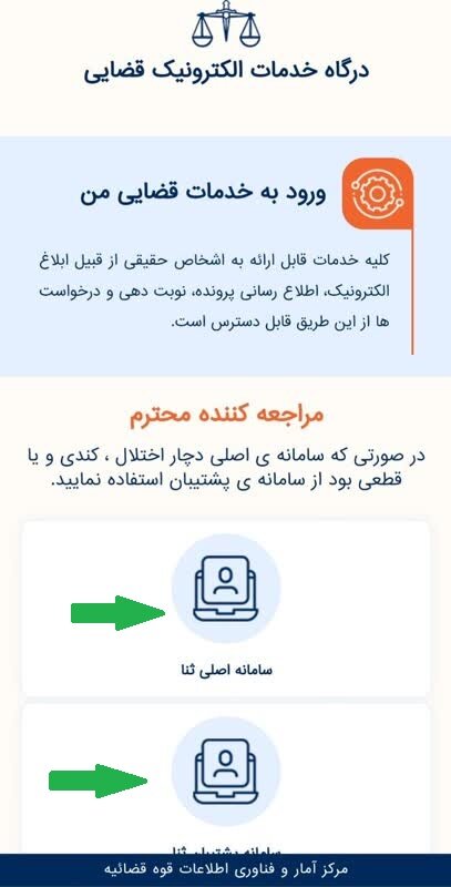 در سیستم سانا ثبت نام کنید