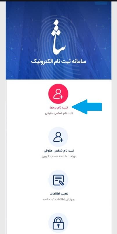 ثبت نام سیستم SANAA + ثبت نام در SANA.Adliran.ir