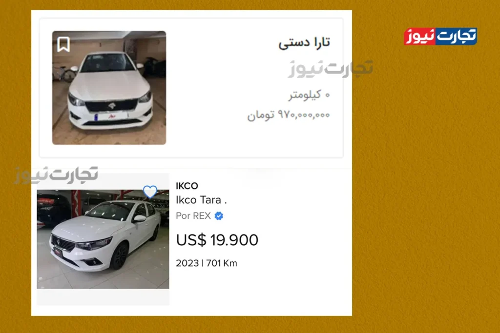 Taraa Venezuela 2 AK2933