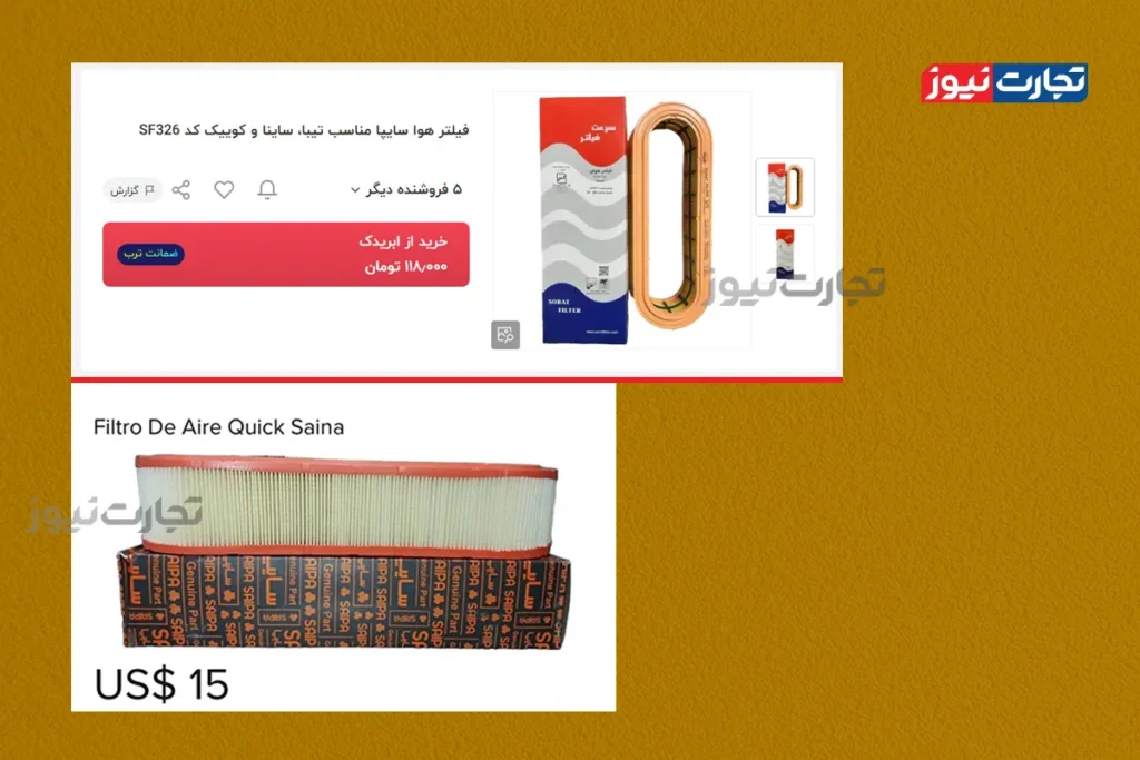 فیلتر ونزوئلا 2 AK1137