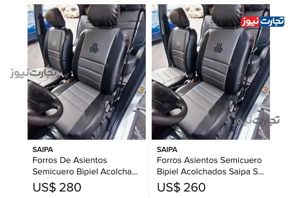 پوشش صندلی AK2505