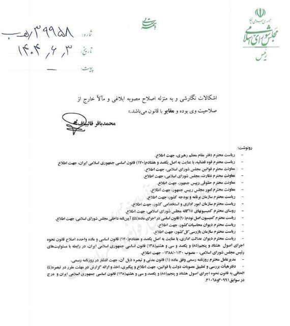 حقوق کارمندان دولت سال غیرقانونی امسال را تصویب کرد