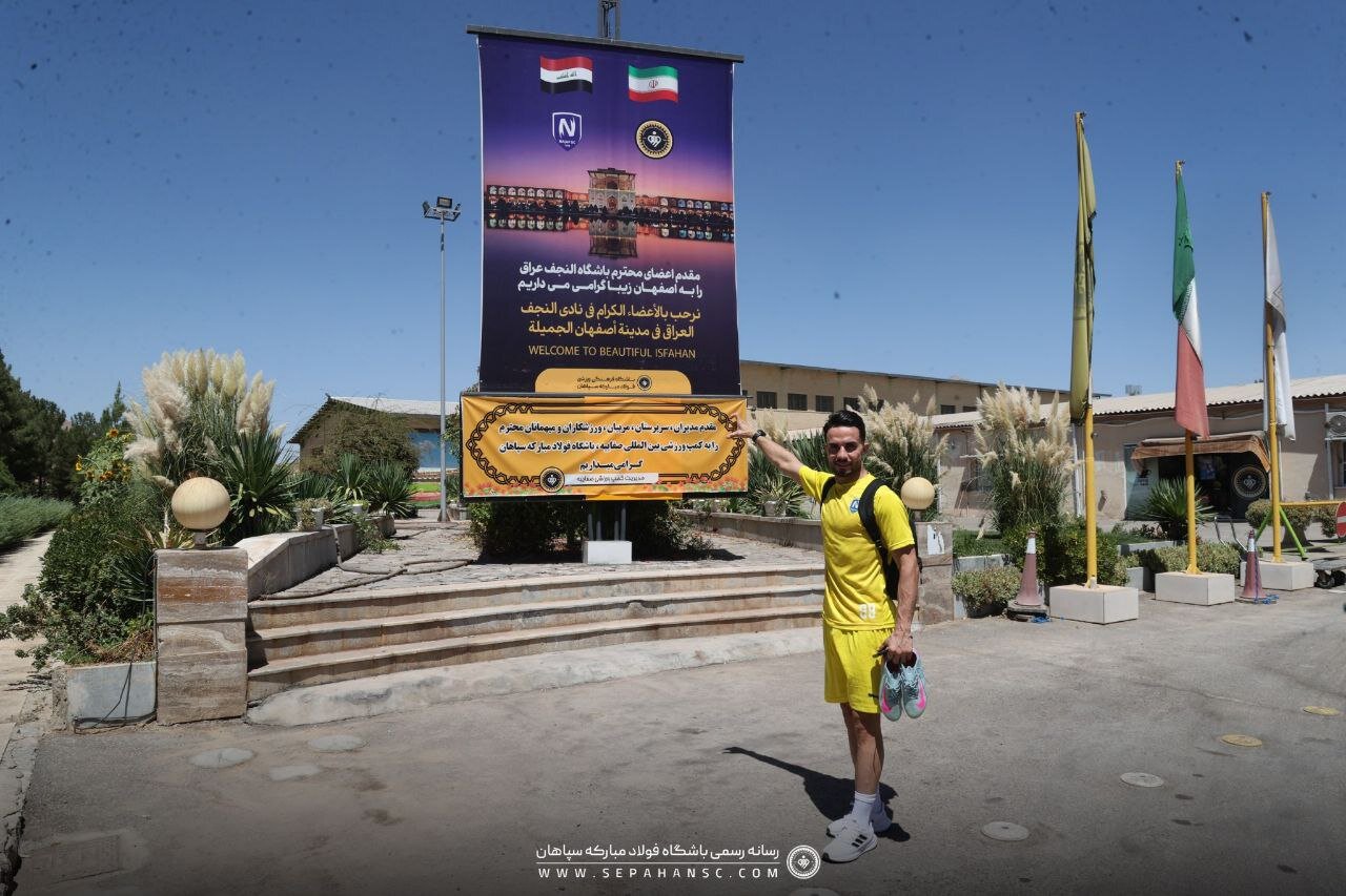 اردوگاه های عراق الناجاف در ایسفاهان و کمپ صفایه + عکس