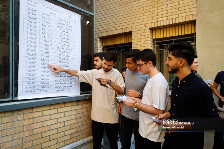 رکورد نهایی امتحان ورودی منتشر شد