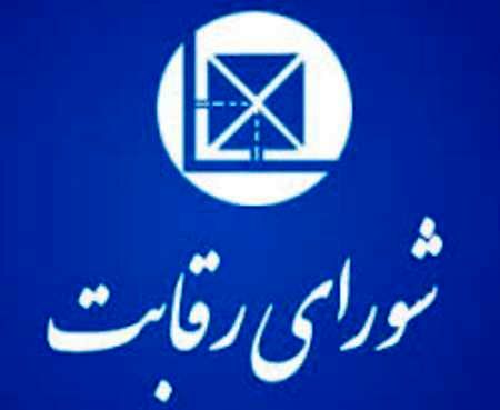 خبر مهم شورای رقابت درباره قیمت‌گذاری خودرو