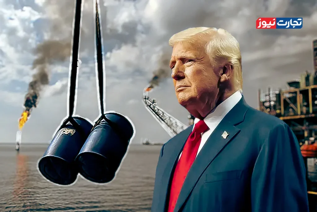 عامل گرانی نفت متقاضی نفت ارزان! /تهدیدهای ترامپ برای توقف خرید نفت از روسیه قیمت نفت را از مسیر نزولی خارج کرد