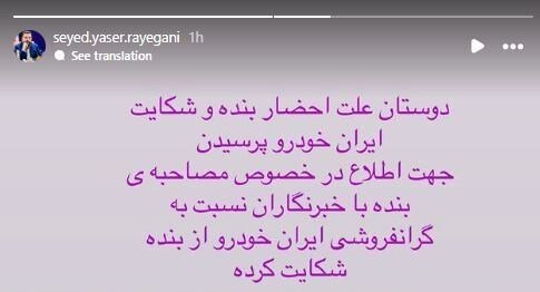 دولت Tazir ، گروه صنعتی ایران Khodro ، قیمت ماشین ،