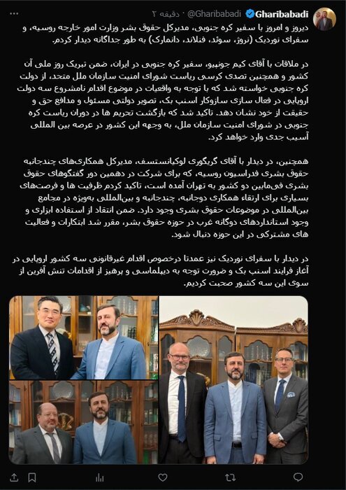 غاریب آبادی: کره جنوبی تصویر مسئول دولت خود را از اقدام نامشروع سه دولت اروپایی نشان می دهد